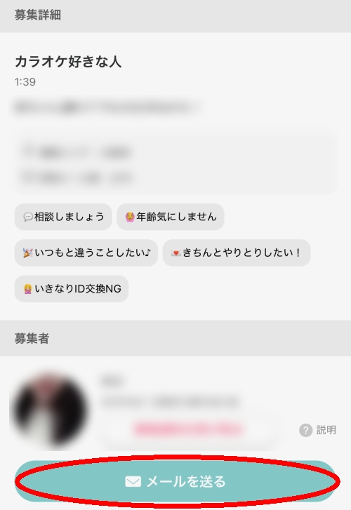 ワクワクメールの年齢確認-017