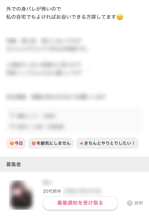 ワクワクメールの年齢確認-019