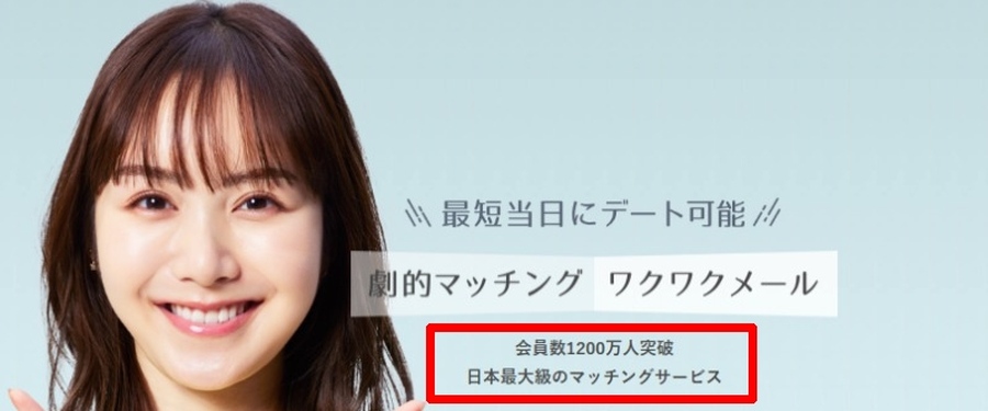 ワクワクメールの特徴-030