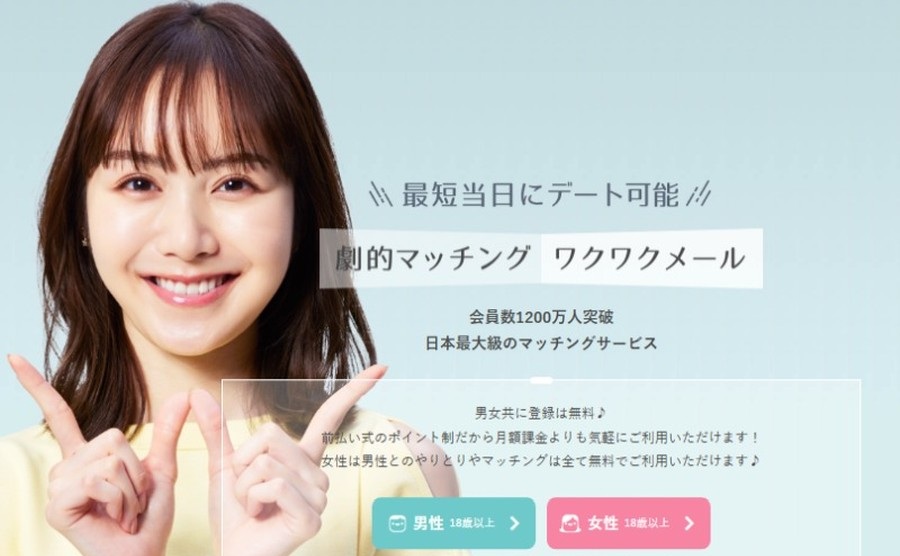 ワクワクメールは詐欺ばかり?003