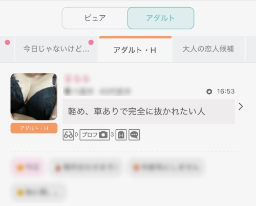 ワクワクメールの募集掲示板-008