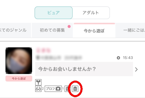 ワクワクメールの募集掲示板-009