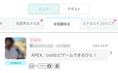 ワクワクメールの募集掲示板-010