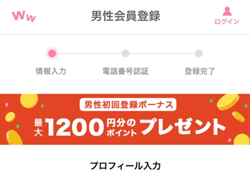 ワクワクメールで無料ポイントをもらう方法-001