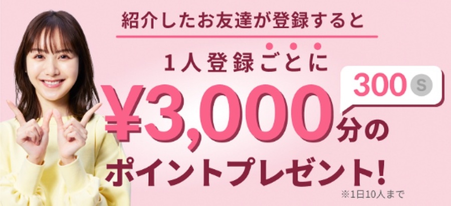 ワクワクメールお友達紹介006