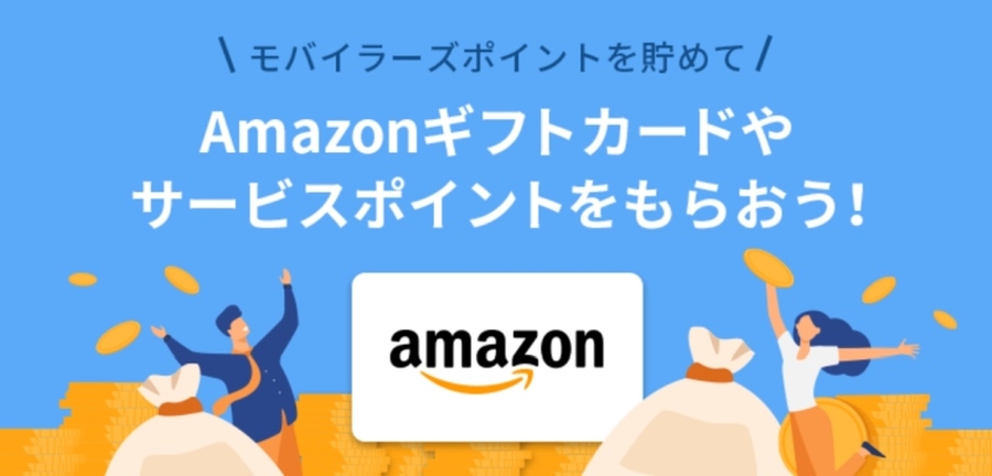 ワクワクメールモバイラーズポイント-007