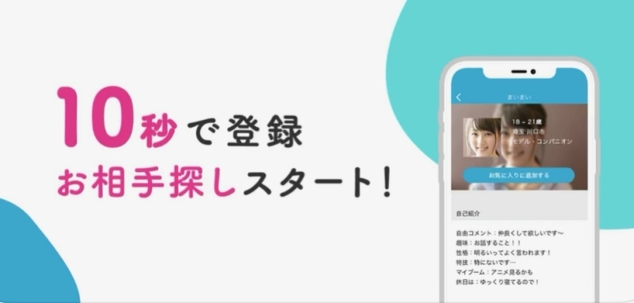 メルパラの登録方法001