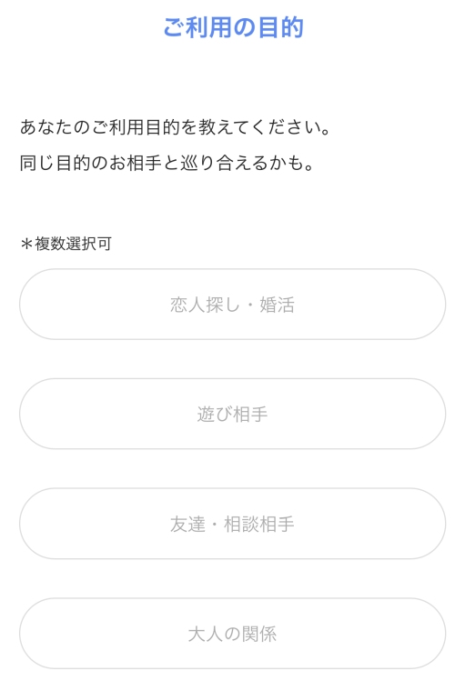 メルパラの登録方法011