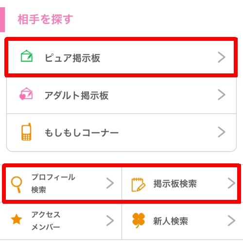 メルパラ 掲示板-018