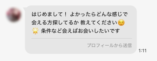 ワクワクメールの業者-017