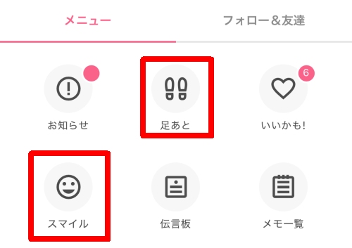 ワクワクメールの再登録方法-010