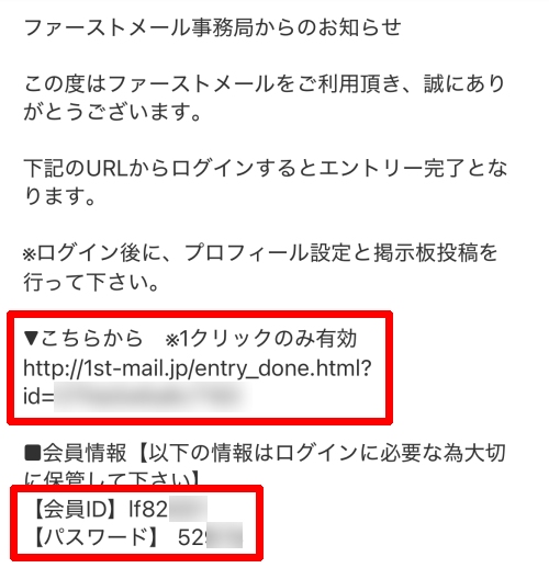 ファーストメール005