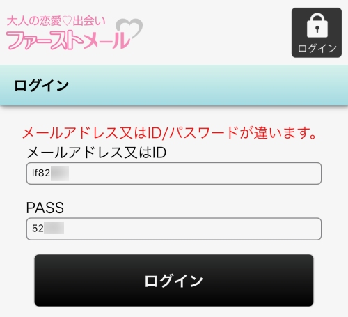 ファーストメール006