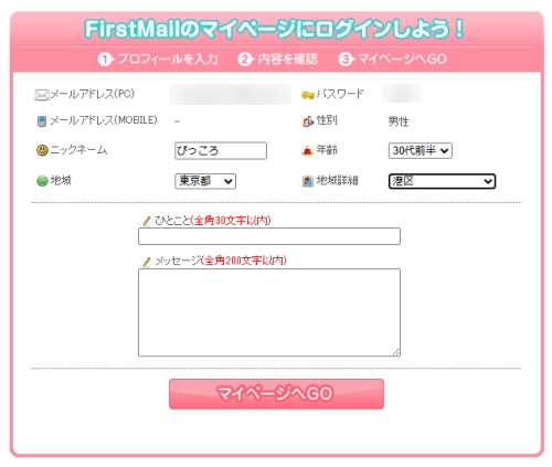 ファーストメール-007