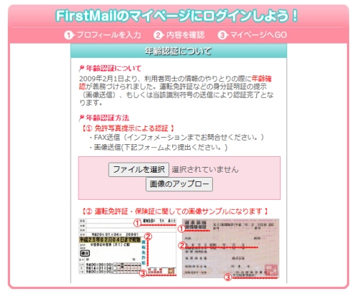 ファーストメール-008