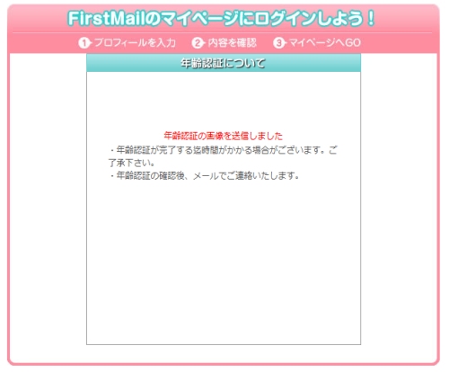 ファーストメール-009