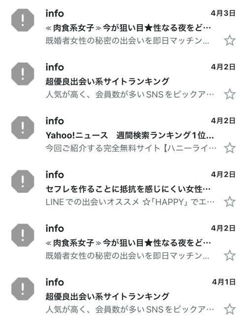 ファーストメール-010