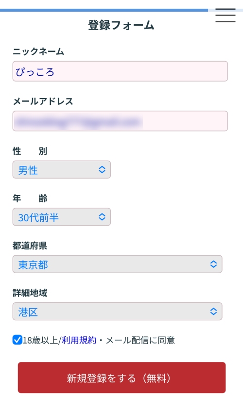 フォーマッチ-002