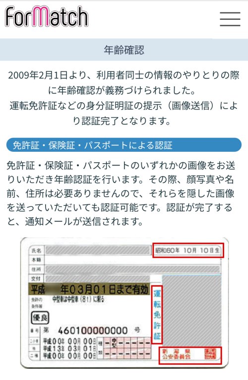 フォーマッチ-003