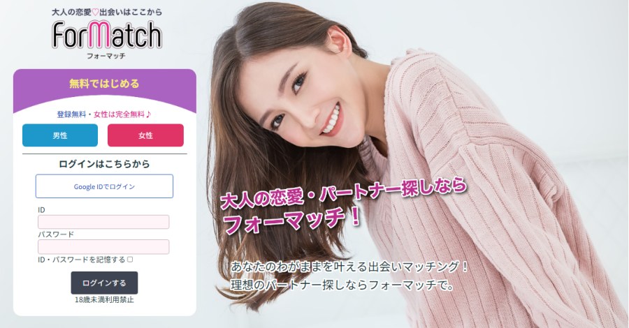 フォーマッチ-006