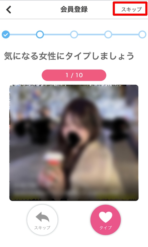 イククル登録方法-007