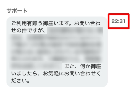 イククル 安全性-027