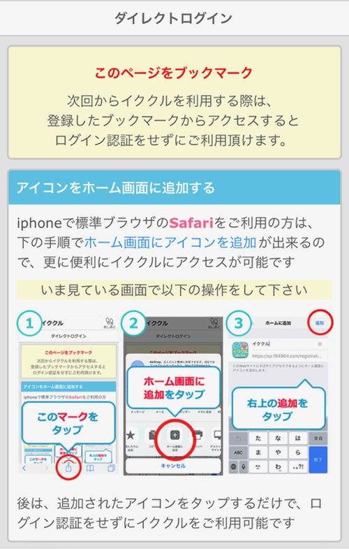 ダイレクトログインの設定-007