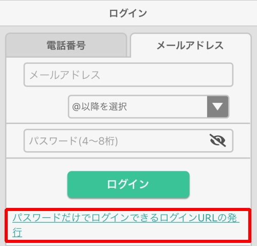 イククル 簡単ログイン-008