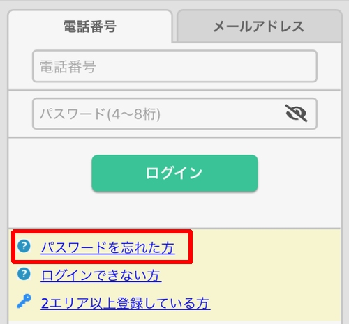 イククル パスワード-019