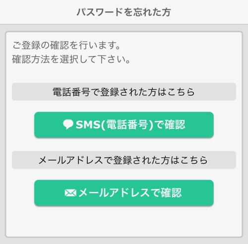 イククル パスワード-020