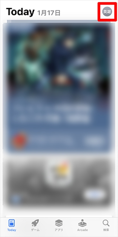 アプリのアップデート023