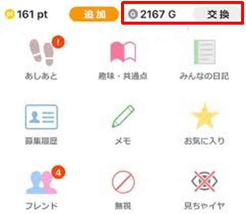 イククルGポイント-006