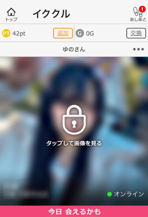 イククル プロフィール010