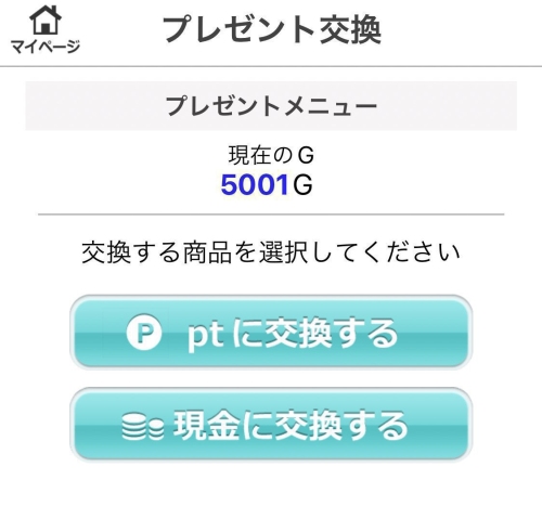 イククル Gポイント002