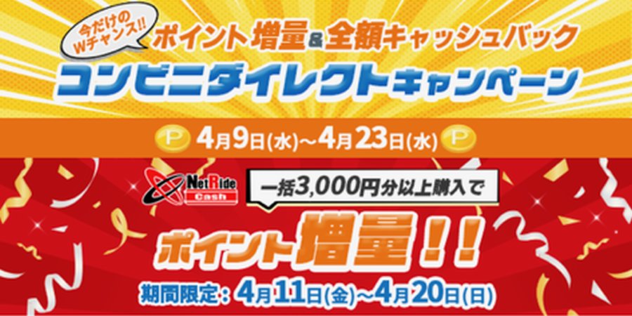 Jメール キャンペーン-011