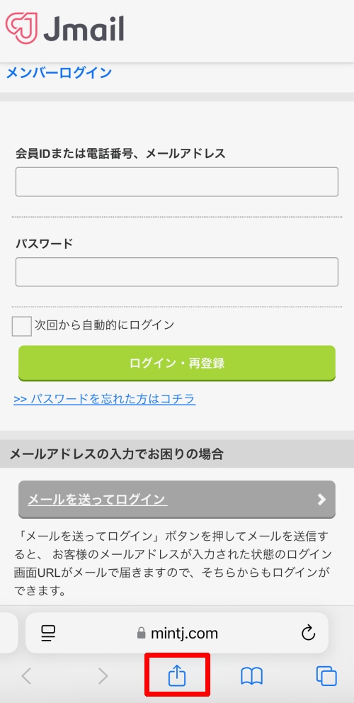 Jメールにログインする方法-002