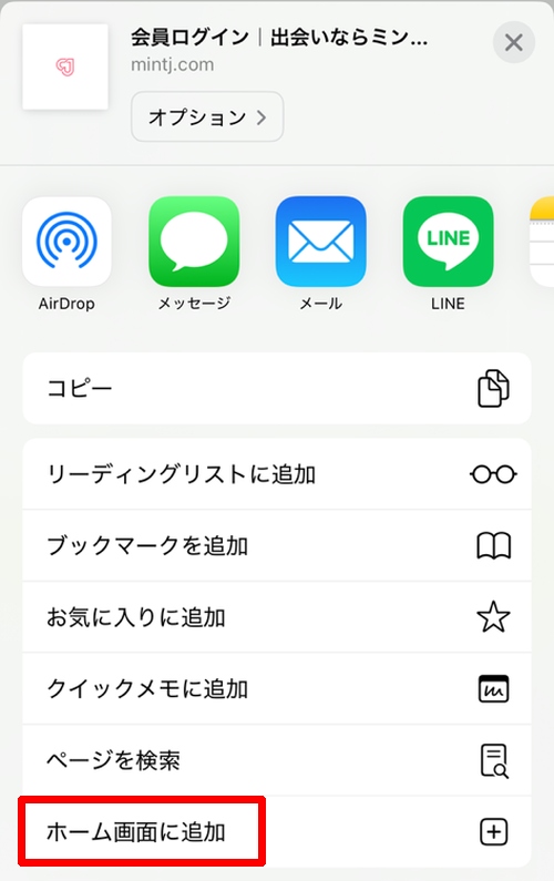 Jメールにログインする方法-003