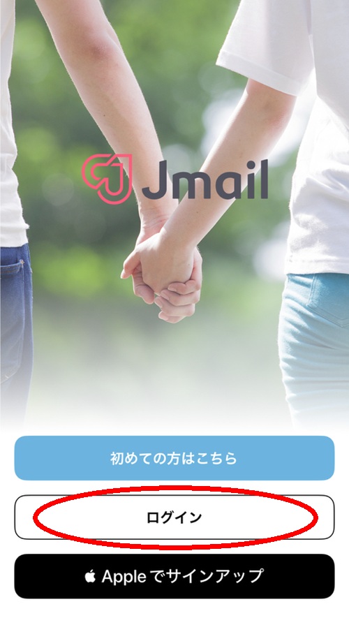 Jメールにログインする方法-005