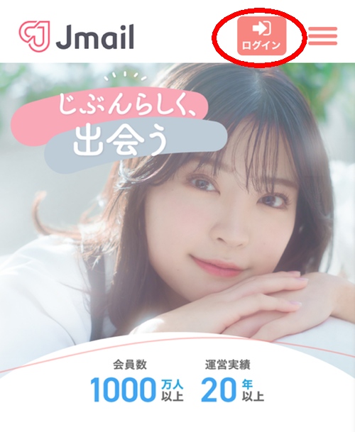 Jメールにログインする方法-008