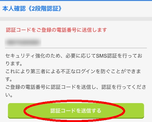 Jメールにログインする方法-009