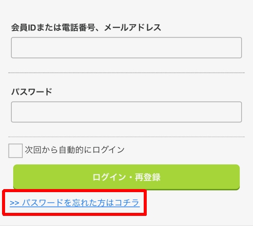 Jメールにログインする方法-012
