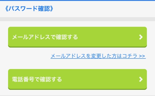 Jメールにログインする方法-013