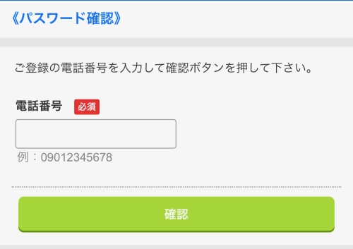 Jメールにログインする方法-014
