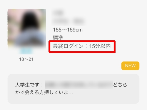 Jメール ログインユーザー機能-016