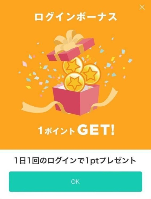 Jメール　ログインボーナス018