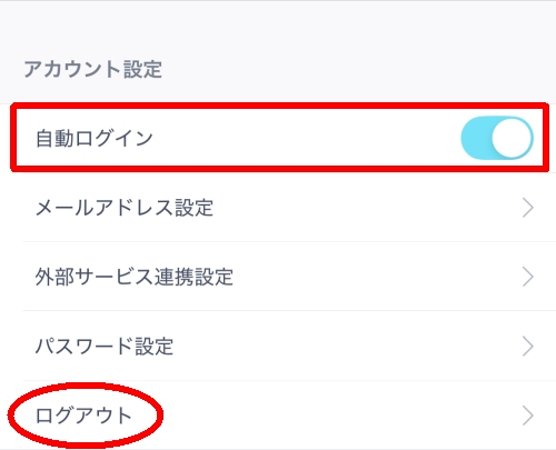 Jメールからログアウトする方法-022