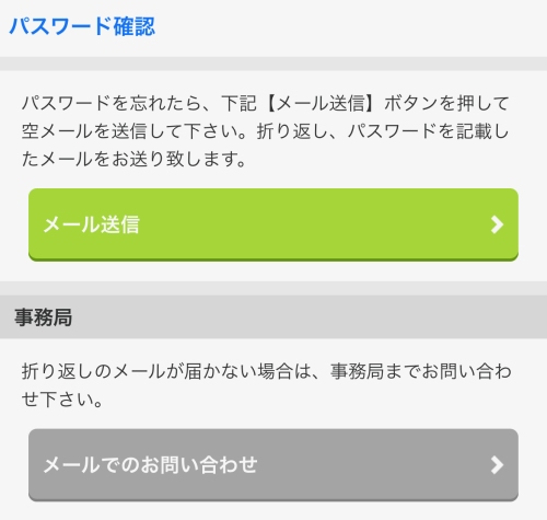 Jメール パスワード031