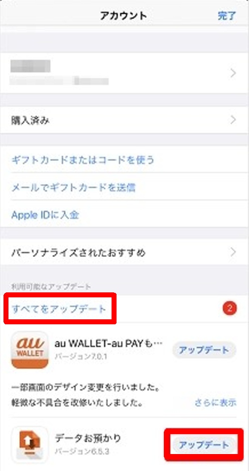 Jメール アプリ-035