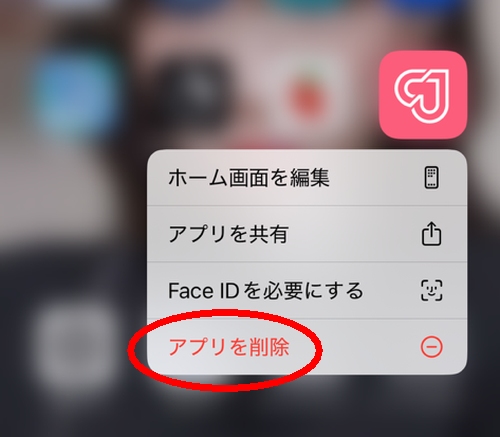 Jメール アプリ-036