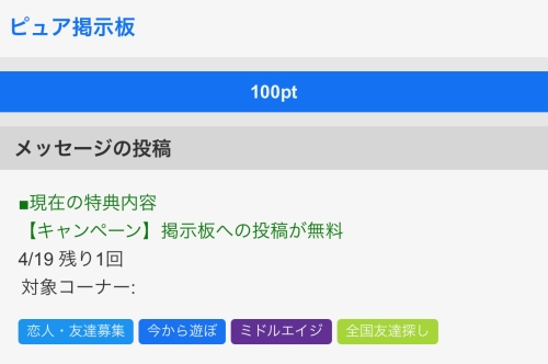 Jメール 掲示板-004